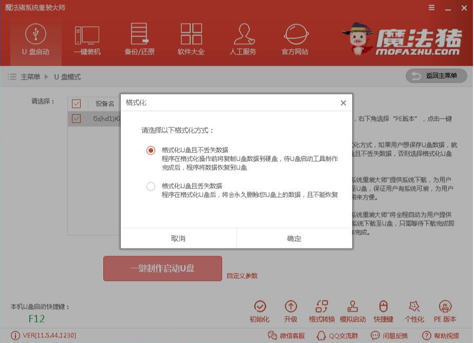 啟動(dòng)盤(pán)