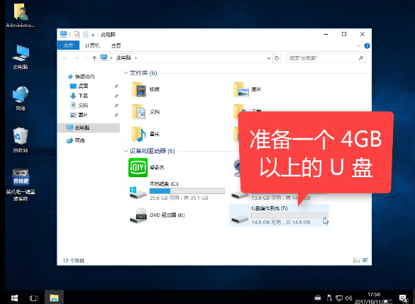 裝機(jī)吧u盤安裝系統(tǒng)