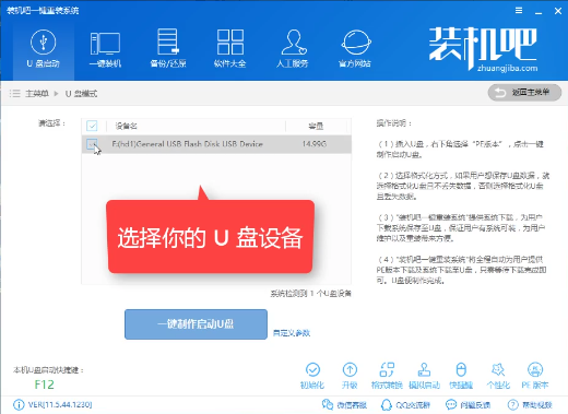 裝機(jī)吧u盤裝系統(tǒng)