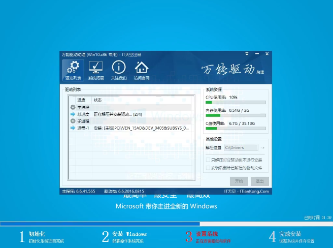 裝機(jī)吧u盤安裝系統(tǒng)