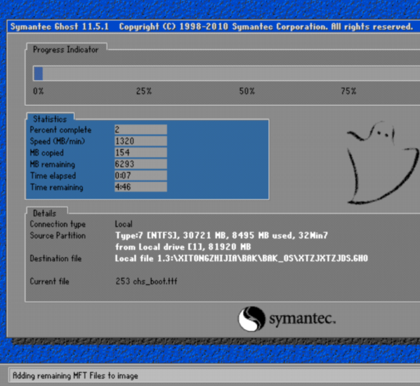 系統(tǒng)之家一鍵還原