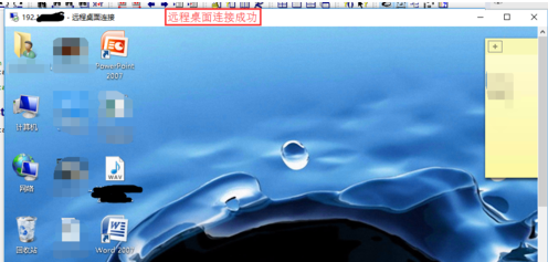 設(shè)置遠(yuǎn)程