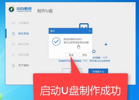 新電腦裝系統(tǒng)
