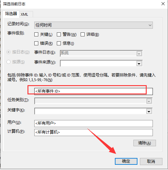 電腦使用記錄怎么看