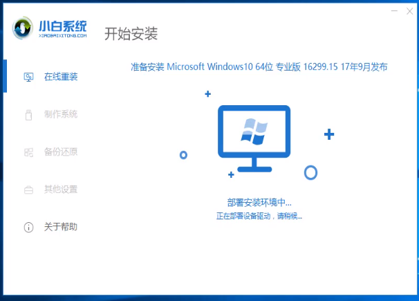一鍵重裝系統(tǒng)