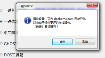 一鍵ghost