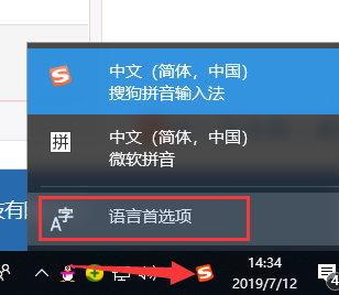 win10禁用輸入法