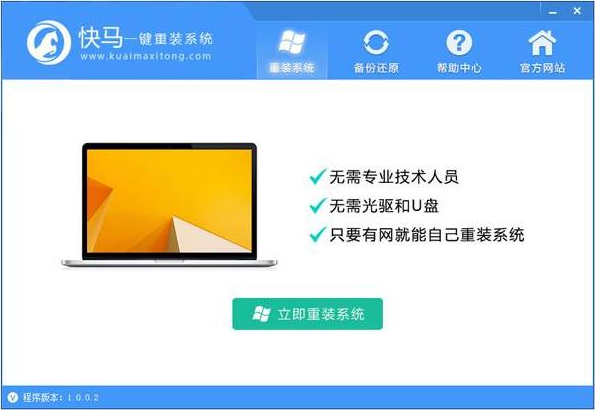 一鍵重裝系統(tǒng)哪個好