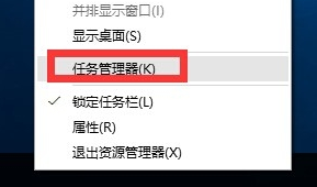 win10開(kāi)始菜單沒(méi)反應(yīng)