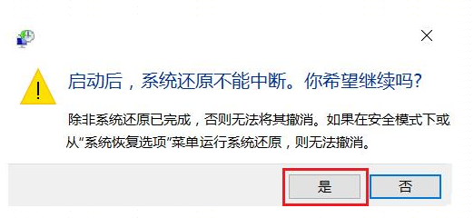 win10一鍵還原系統(tǒng)