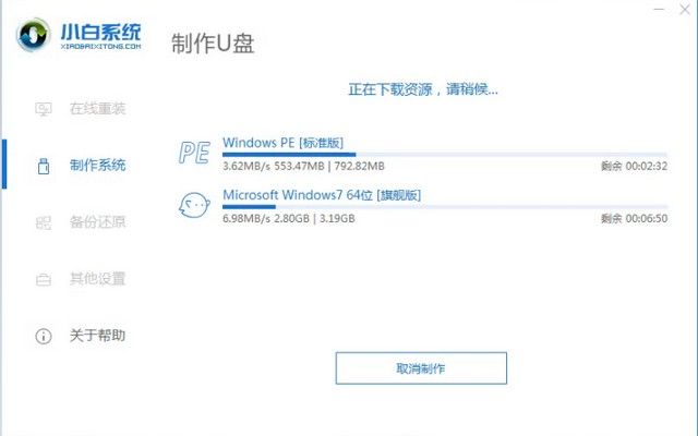 中柏電腦用u盤重裝win10