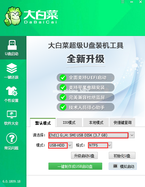 如何制作u啟動u盤啟動盤