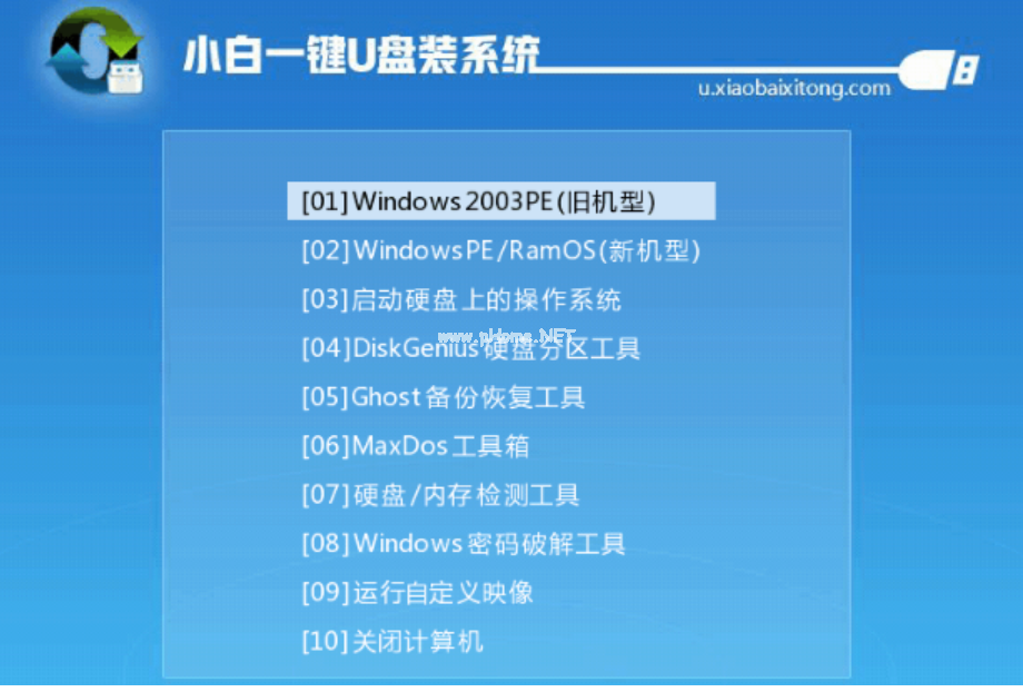 u盤啟動盤制作工具軟件哪個好