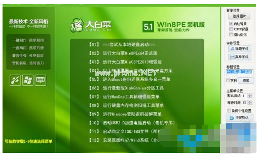 u盤pe啟動盤制作軟件具體有哪些