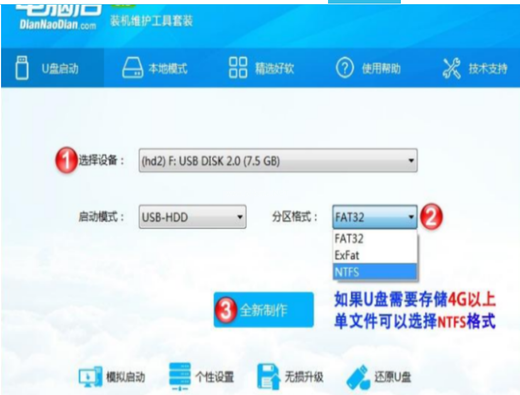 電腦店u盤啟動盤制作工具使用教程