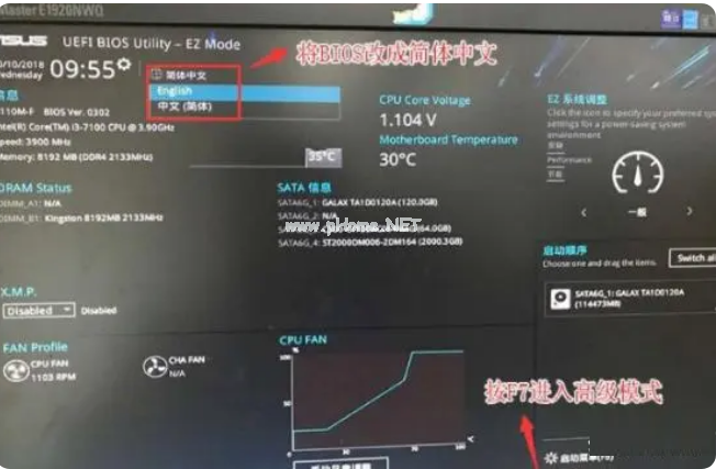 華碩u盤啟動bios設置方法教程