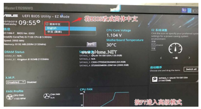 華碩主板怎么設(shè)置u盤啟動
