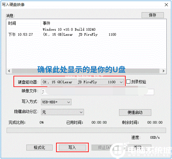 ultraiso制作u盤啟動盤的步驟