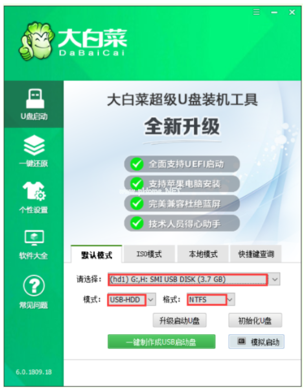 大白菜u盤啟動工具制作啟動盤的方法