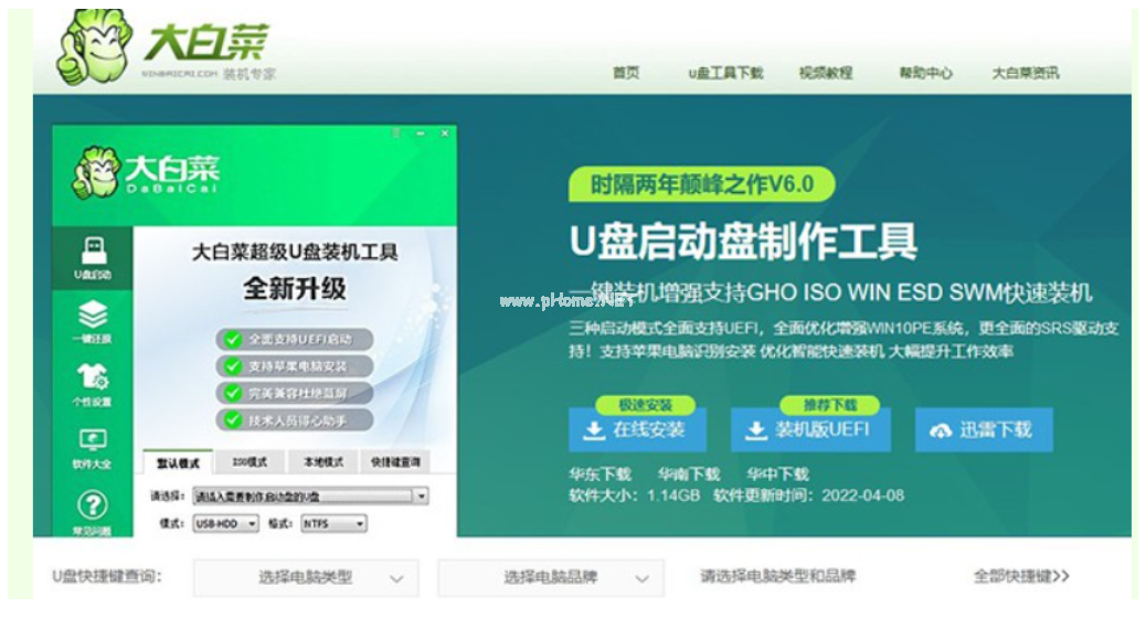 如何使用大白菜u盤啟動工具