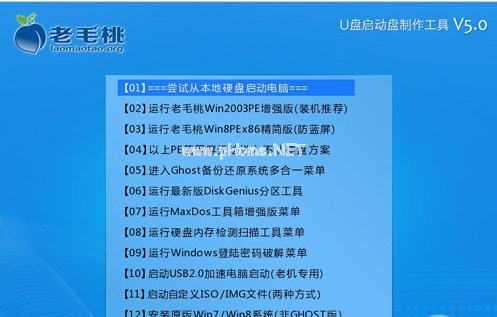 u盤啟動制作工具軟件有哪些