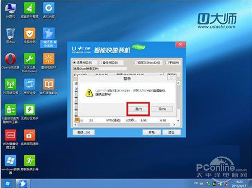 u盤啟動制作工具哪個好