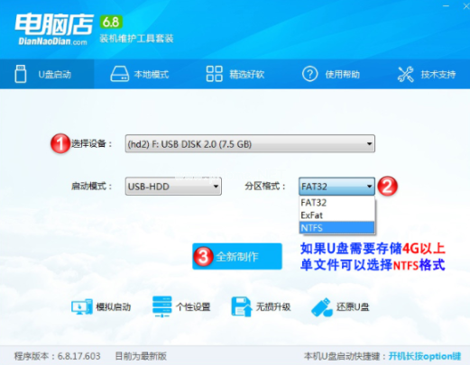 電腦店u盤啟動盤制作工具方法