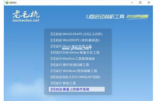 u盤啟動(dòng)盤制作軟件有哪些