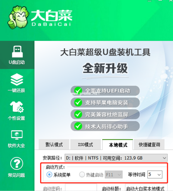 u盤(pán)啟動(dòng)盤(pán)工具有哪些