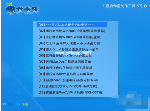 u盤啟動盤制作工具下載有哪些