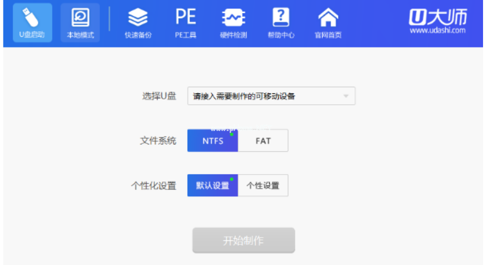 u盤啟動(dòng)pe工具哪個(gè)好