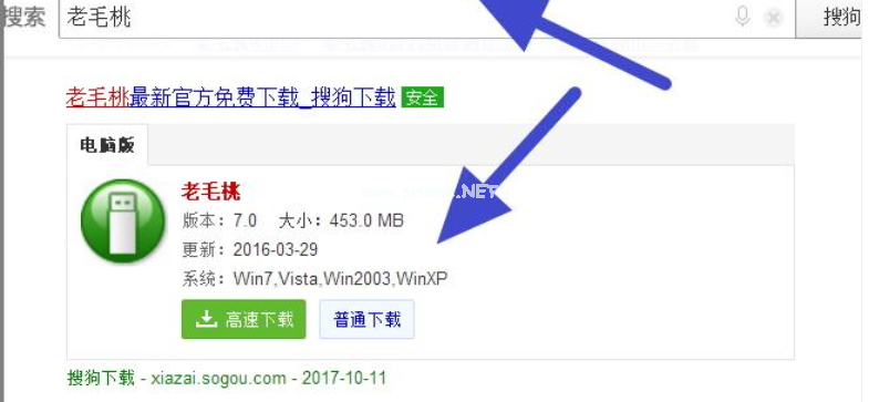 老毛桃u盤啟動制作工具如何使用