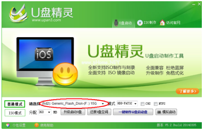 u盤精靈如何制作啟動(dòng)盤裝系統(tǒng)