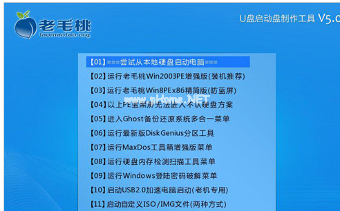 好用的u啟動盤軟件具體推薦