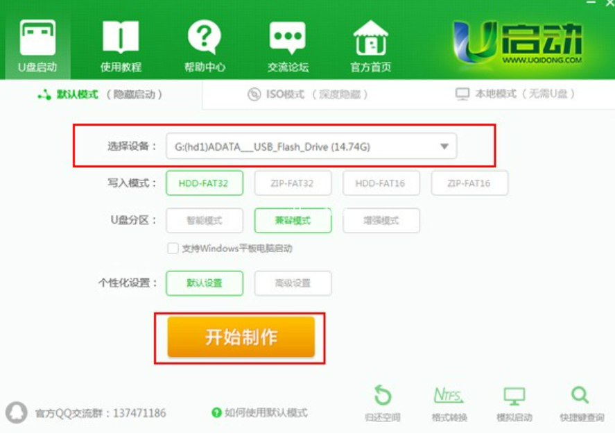 分享u盤pe啟動(dòng)盤制作工具