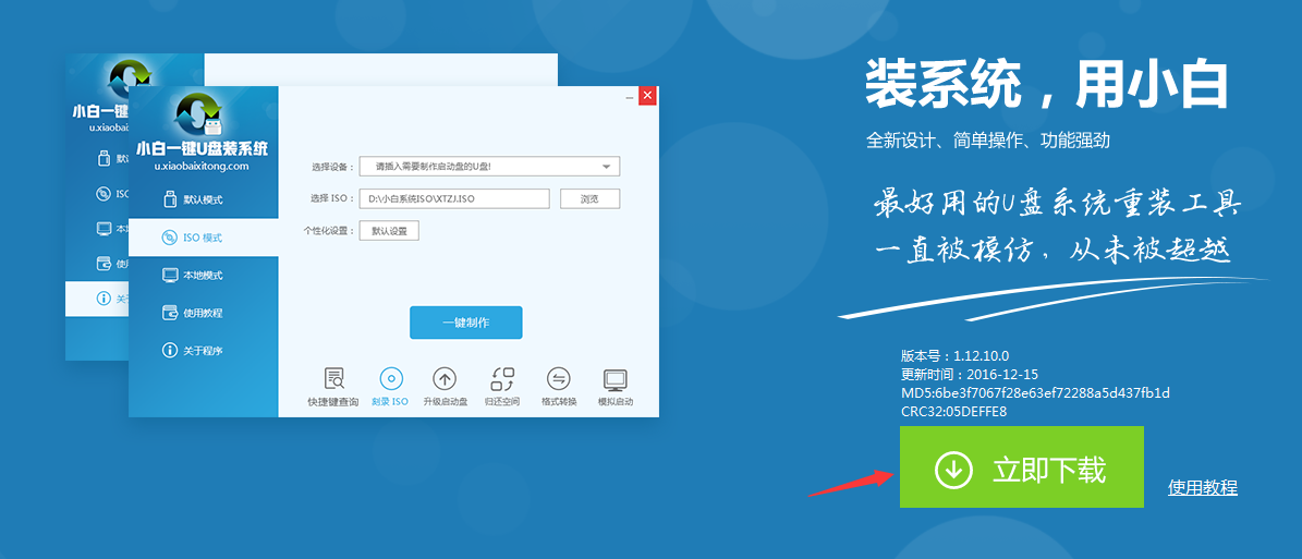 制作efi啟動u盤圖文教程