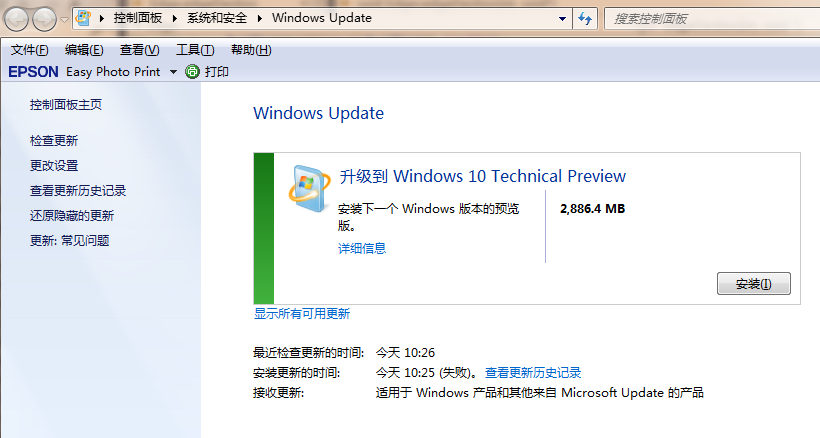 免費(fèi)升級(jí)