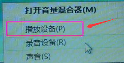 手把手教你電腦連接電視沒聲音