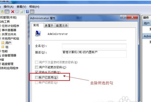 win7管理員權(quán)限