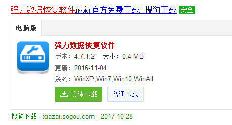 如何恢復電腦誤刪文件?手把手教你如何恢復