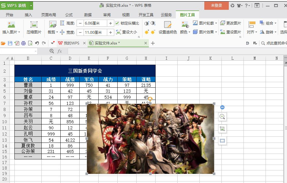 WPS表格陰影邊框如何設(shè)置,手把手教你如何設(shè)置