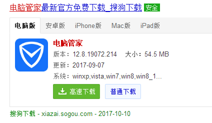 電腦管家如何升級(jí)win10,手把手教你最快的解決方法