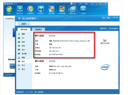 網(wǎng)絡(luò)連接