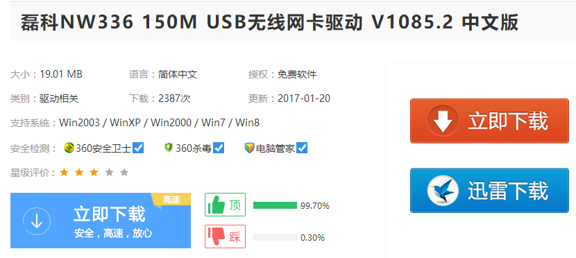 網(wǎng)卡驅(qū)動(dòng)