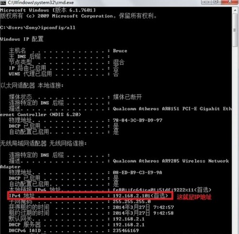 電腦ip地址查詢