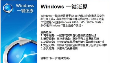 一鍵還原精靈官網(wǎng),手把手教你一鍵還原精靈怎么用