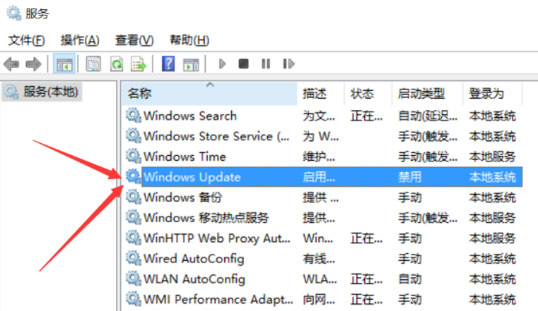 關(guān)閉系統(tǒng)更新