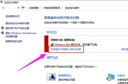 系統(tǒng)防火墻