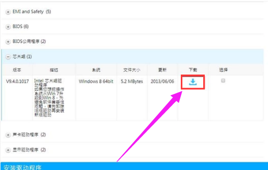 觸控板驅(qū)動