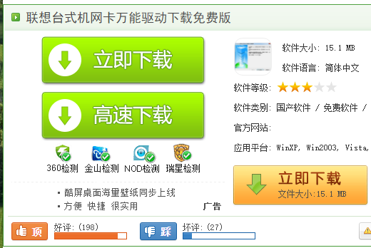 網(wǎng)卡驅(qū)動